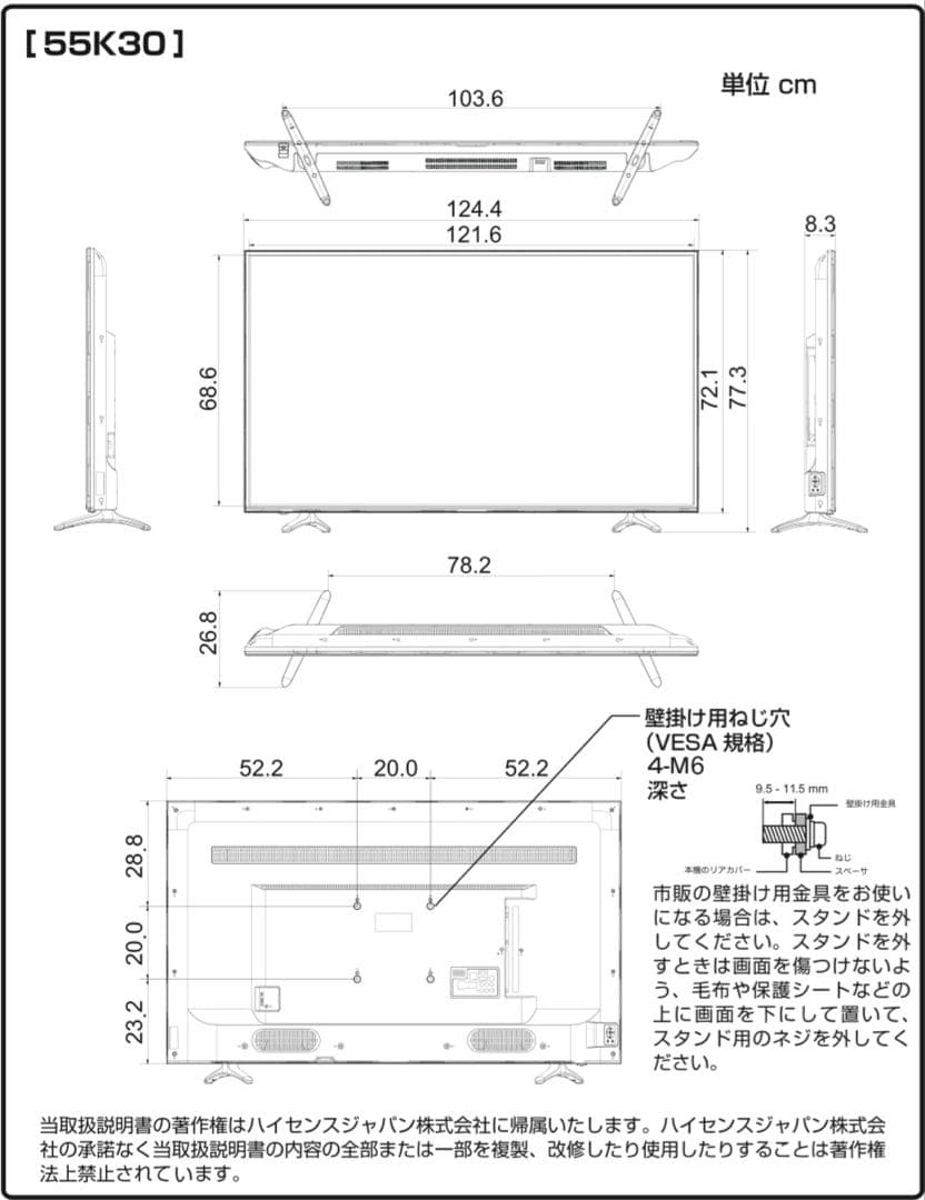 良品 ハイセンス 55形 フルハイビジョン液晶テレビ 55K30