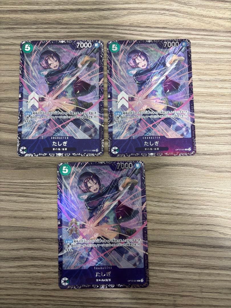 たしぎ フラッグシップ