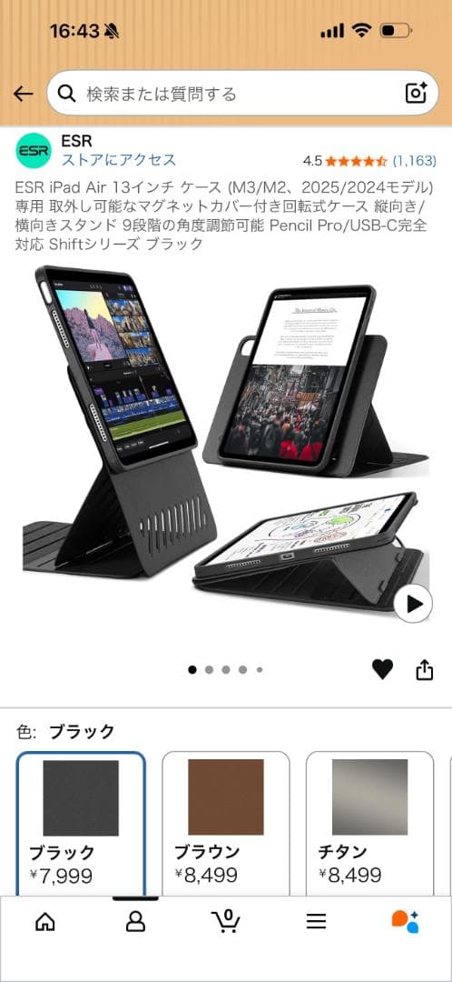 iPad Air 13インチ (M3) Wi-Fi 256GB　スペースグレイ