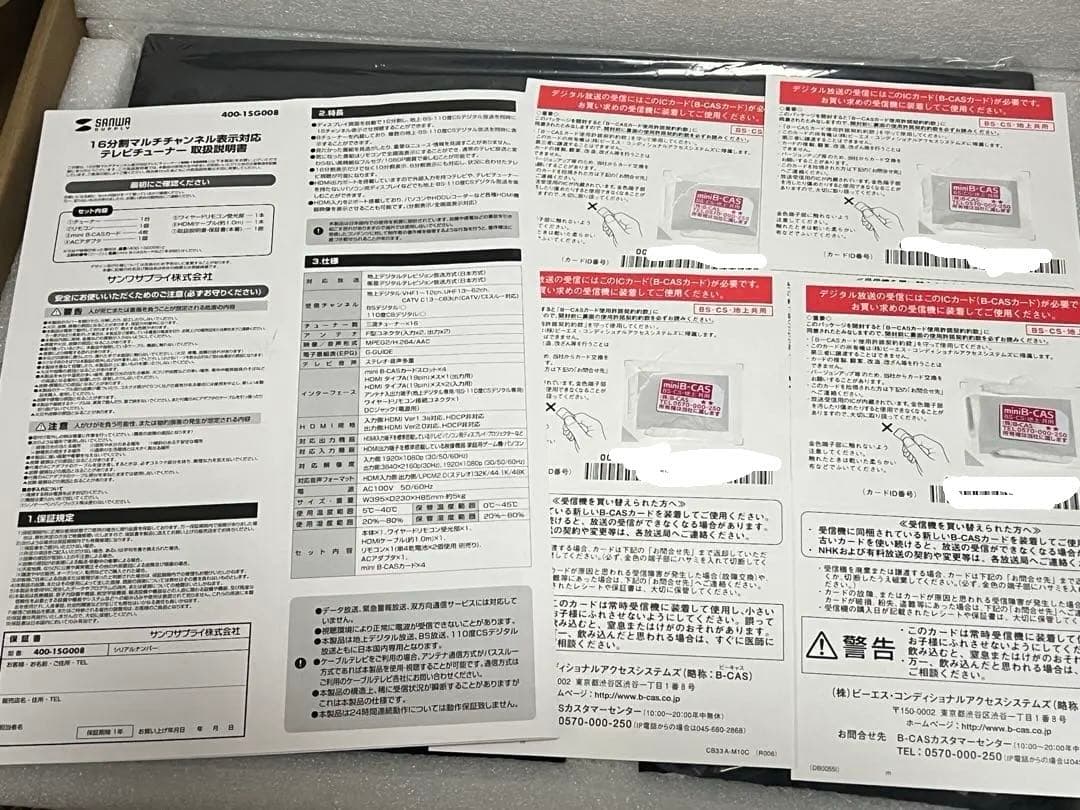 16分割マルチチャンネル表示対応テレビチューナー