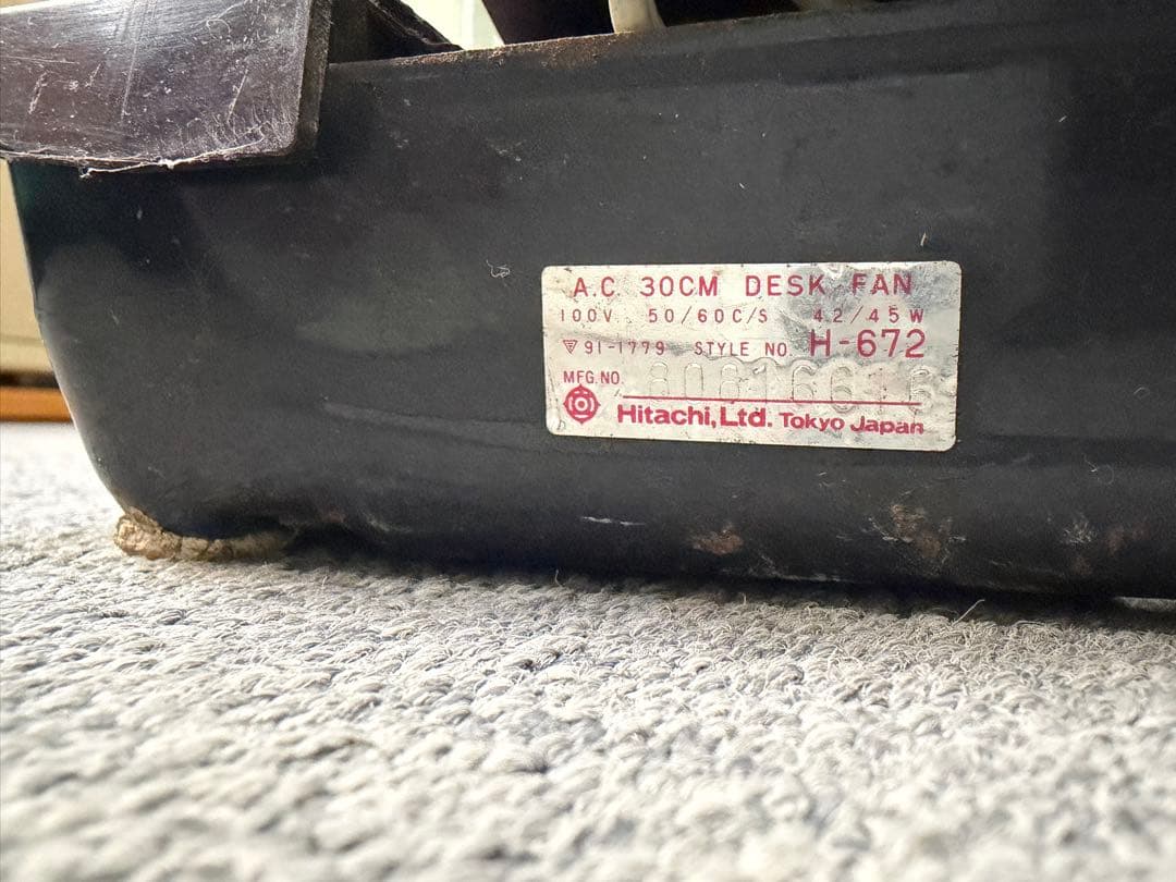昭和レトロ HITACHI 扇風機 H-672 3枚ファン