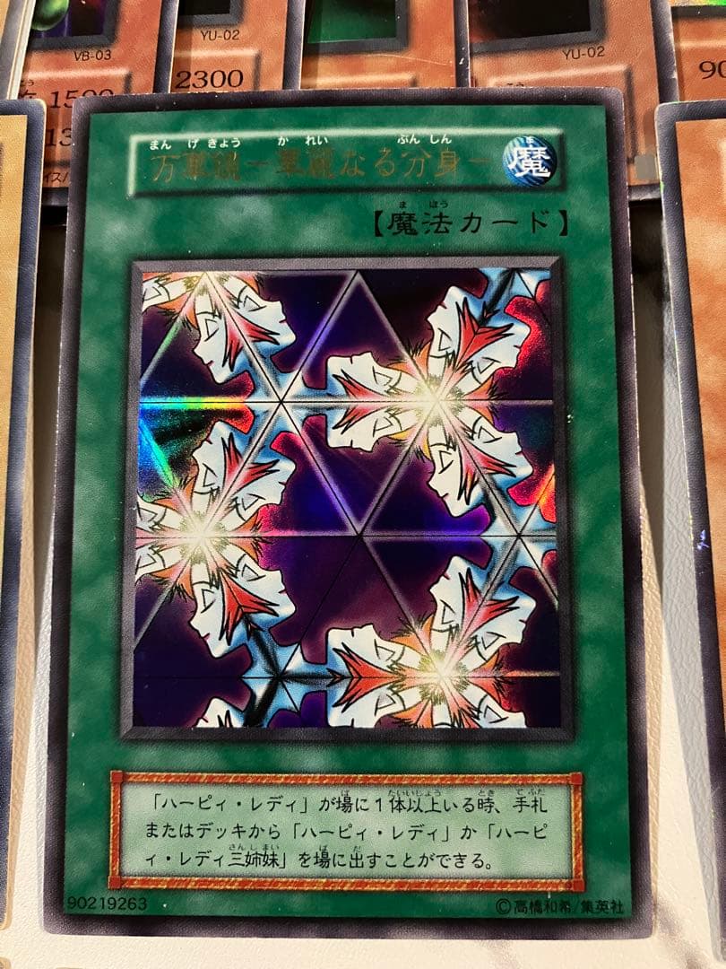 遊戯王まとめ売り　初期〜2期