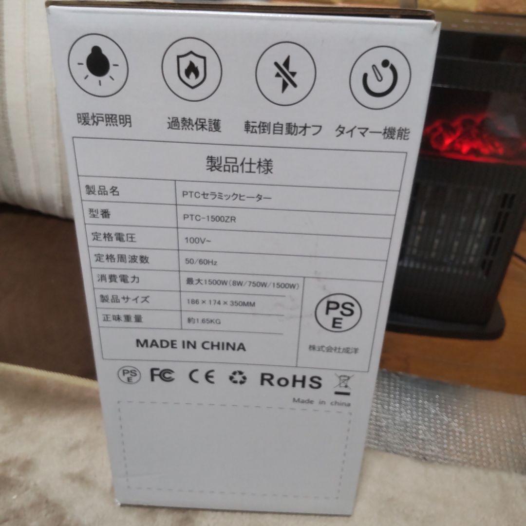 PTCセラミックヒーター