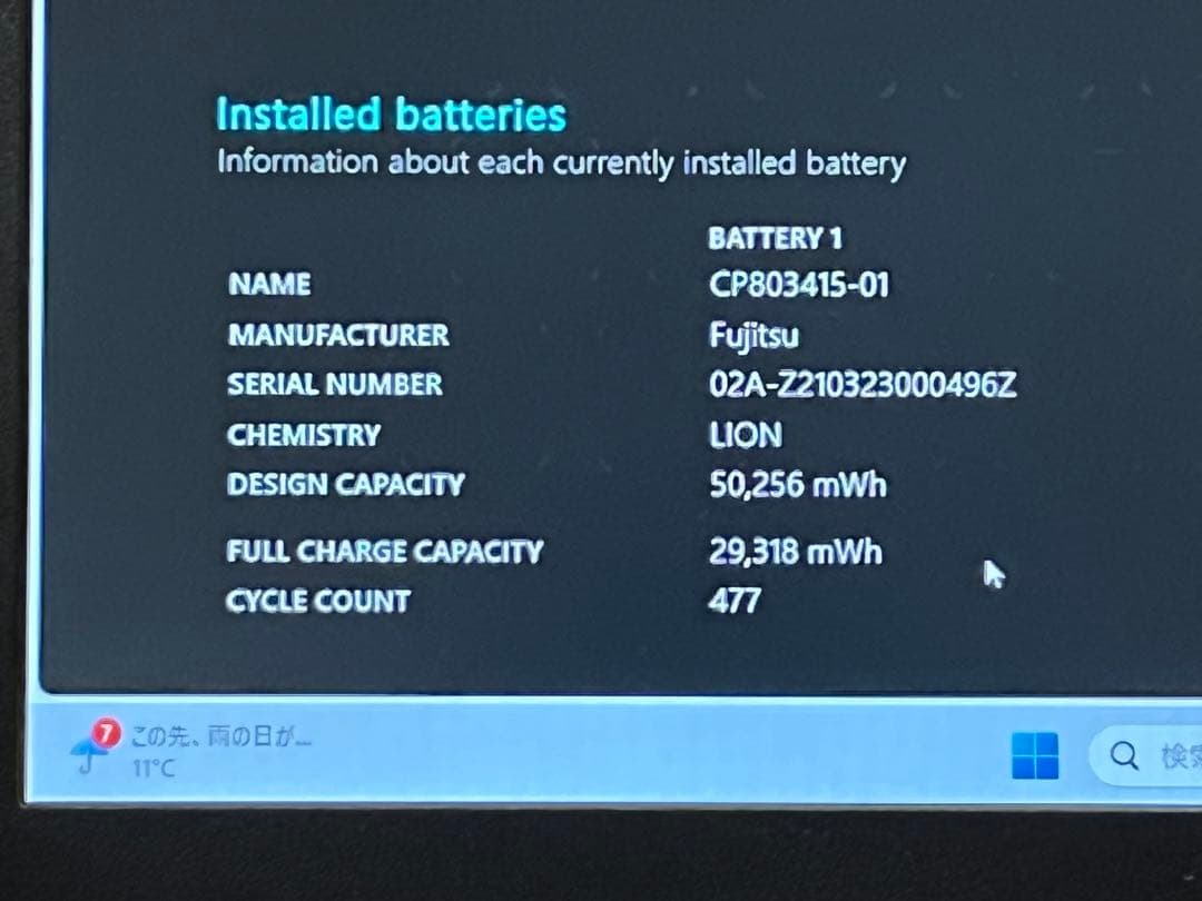 LIFEBOOK U9311 i5-1135G7 FHD顔認証 8G 256GB