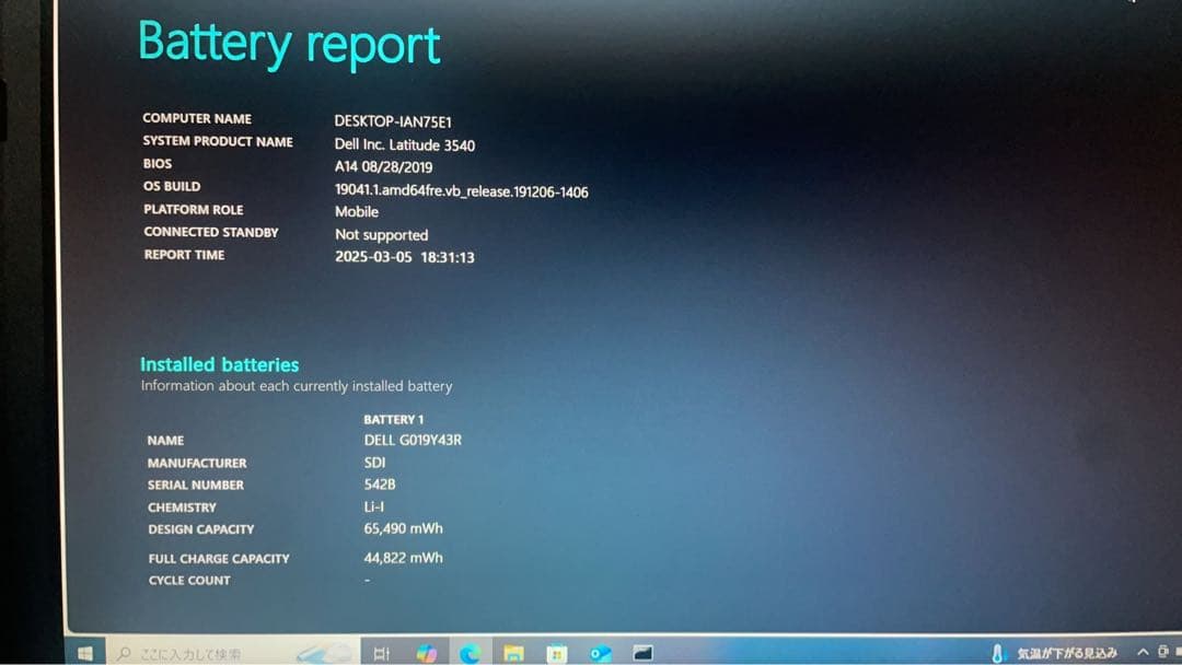 Dell ノートPC latitude 3540 15インチ