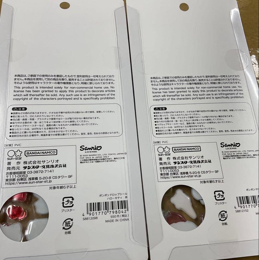 【国内正規品】新品未開封 サンリオ ボンボンドロップシール 7枚セット