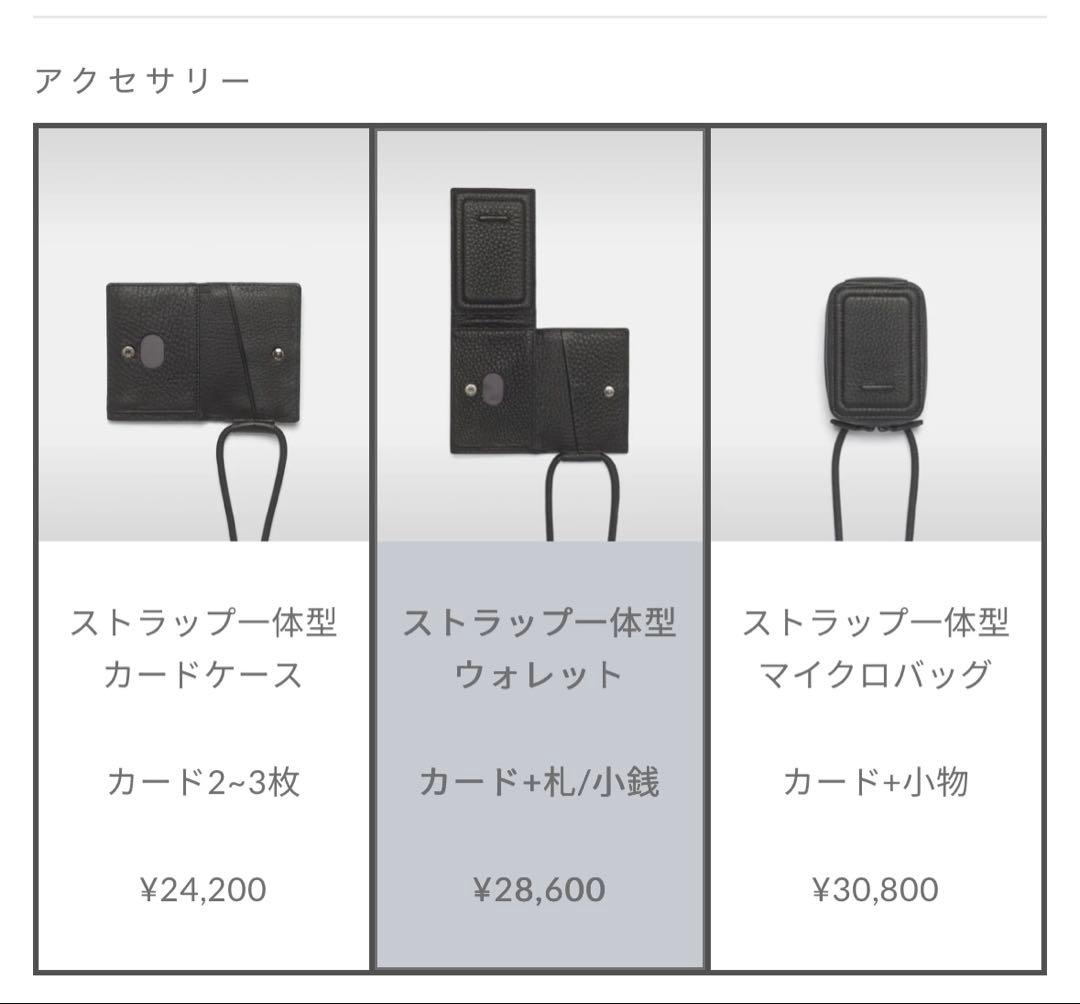 objects.io iPhone16ケース カラビナ付き新品+ウォレット