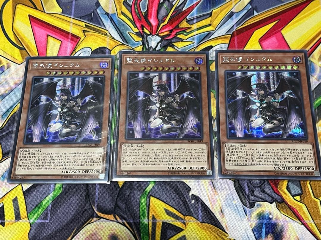 遊戯王　堕天使　デッキパーツ　レアリティ高め