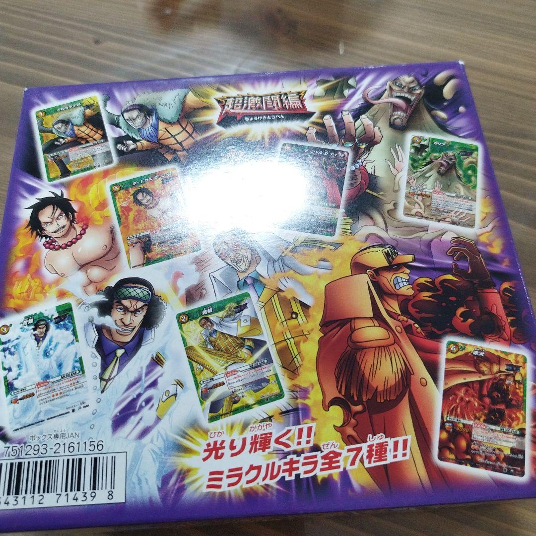 匿*️様 ワンピース ミラクルバトルカードダス 魚人島の冒険 未開封ブースターボ