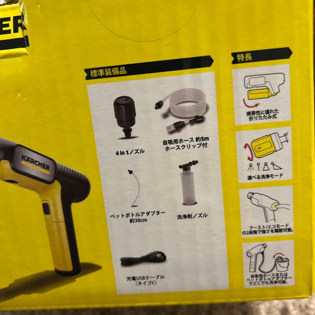 ケルヒャーモバイル高圧洗浄機 ハンディエア