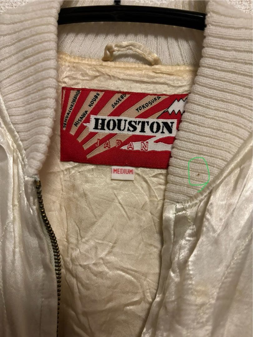 HUSTON 刺繍　虎　ドラゴン　サテン スカジャン