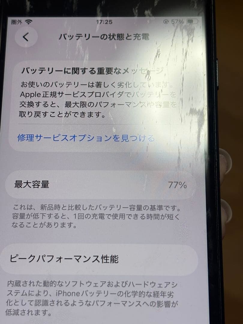 Apple iPhone SE2本体