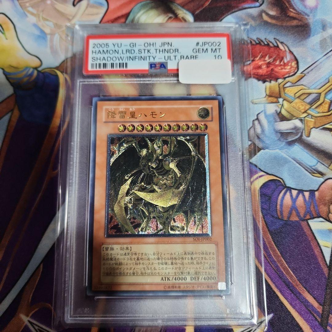 三幻魔 レリーフ PSA