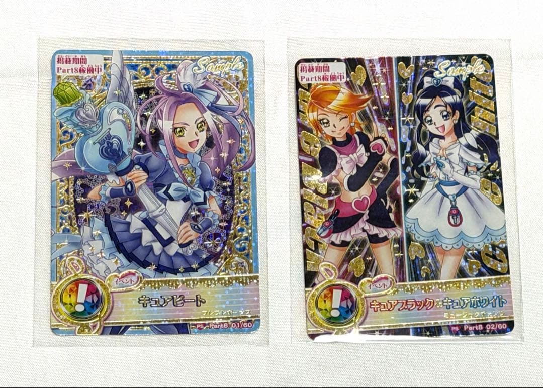 ＊非売品＊貴重＊　データカードダス　プリキュア　サンプルカード