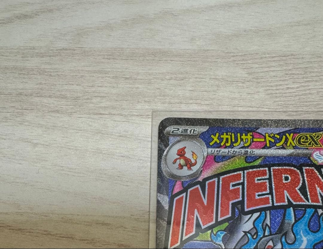 メガリザードンex MA 2枚 メガゲンガーex MA