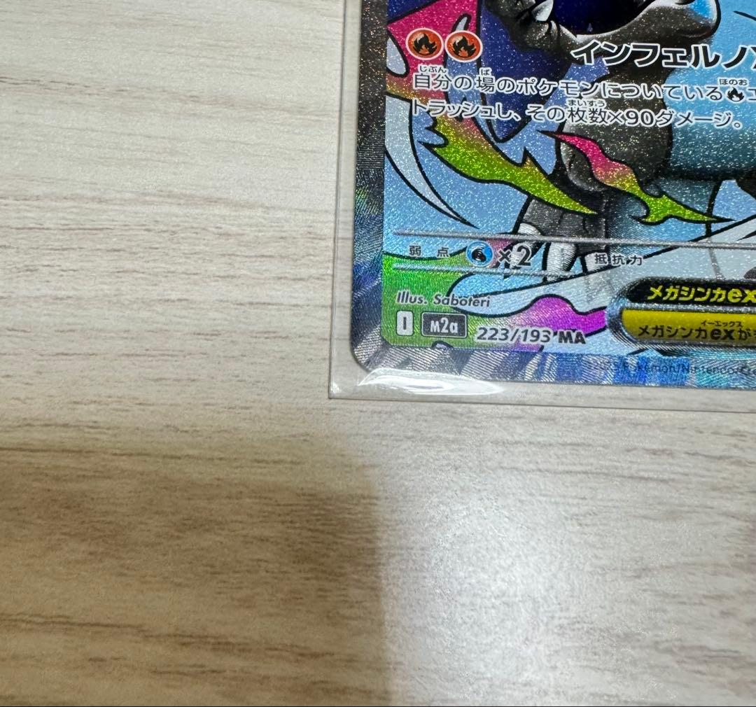 メガリザードンex MA 2枚 メガゲンガーex MA