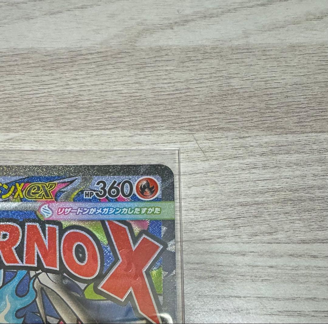 メガリザードンex MA 2枚 メガゲンガーex MA