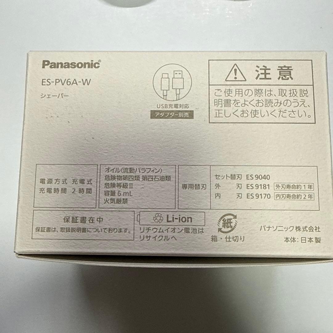 パナソニック ラムダッシュ パームインシェーバー