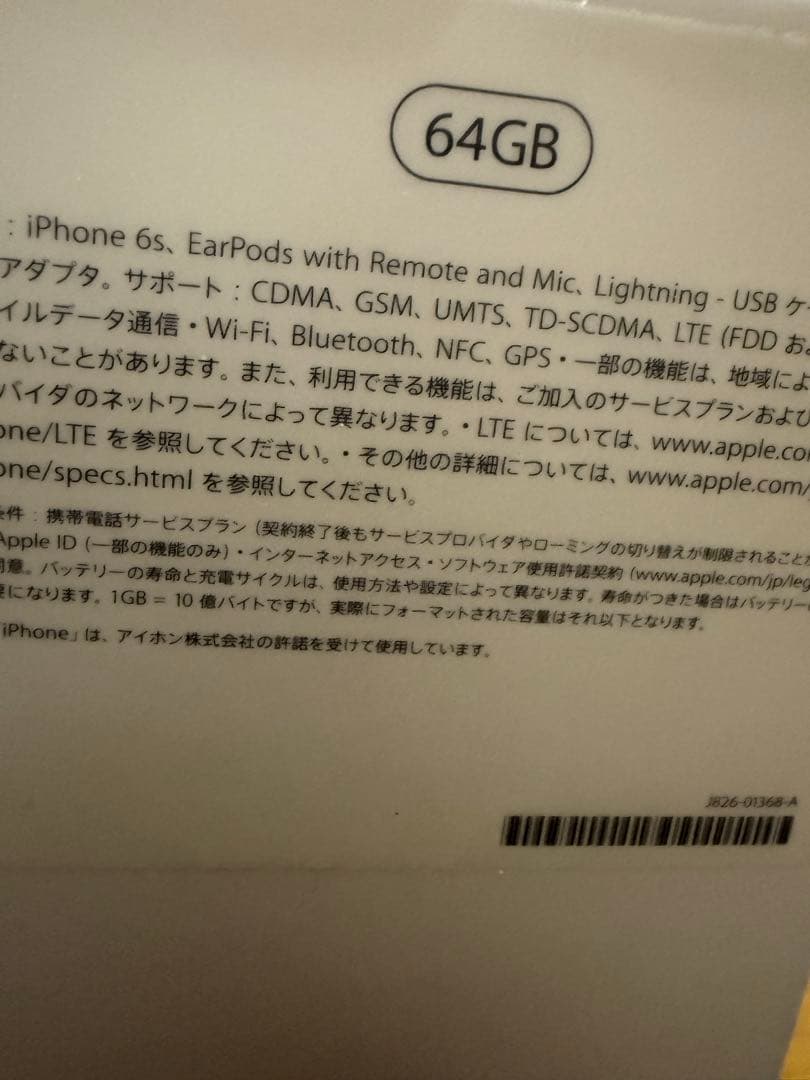 ☆極美品★Apple iPhone 6 64GB スペースグレー