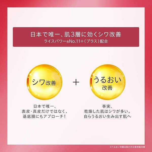 ❣️新品/大人気 ワンバイコーセー ザリンクレスW 27g＆リンクルダブルリペア