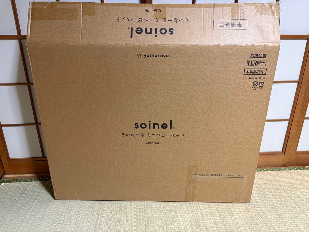 大和屋/ベビーベッド　そいねーるミニ　ナチュラル