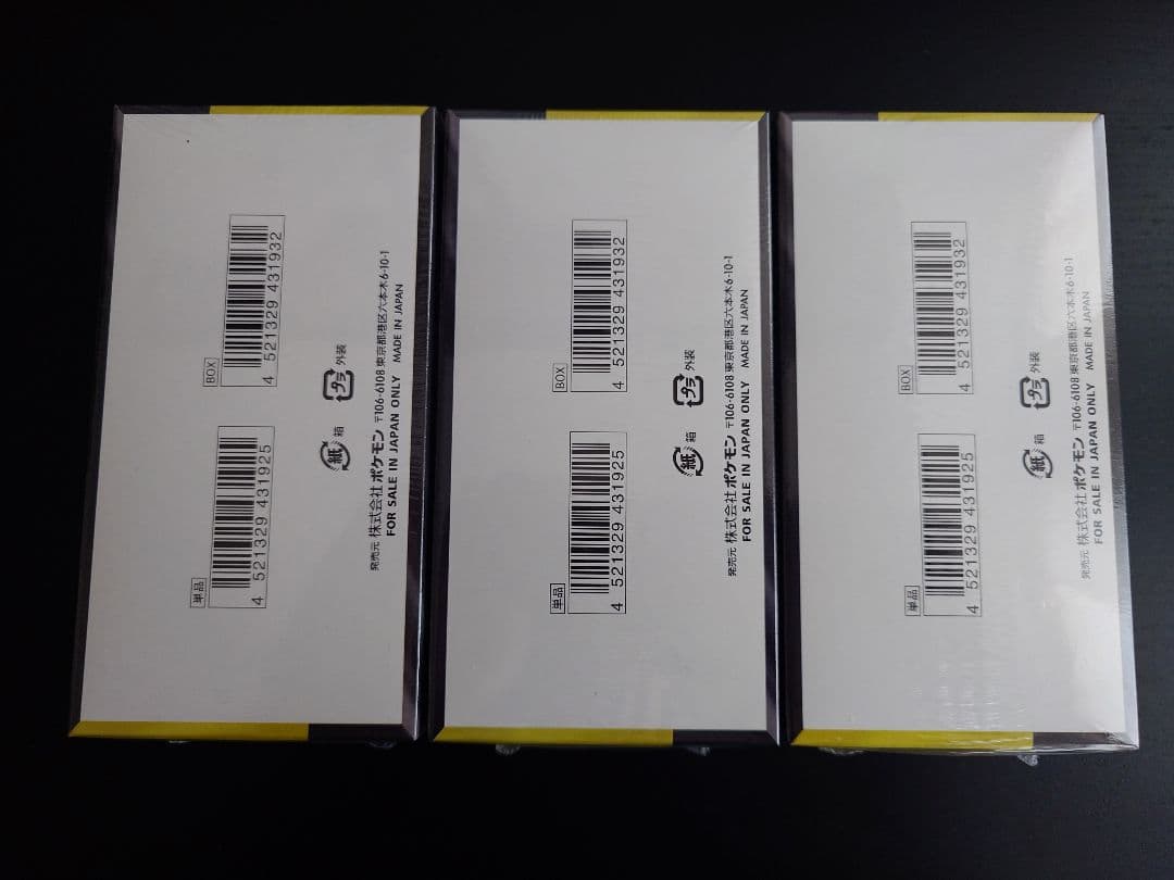 ポケモンカード　MEGAドリームex　シュリンク付き　3box