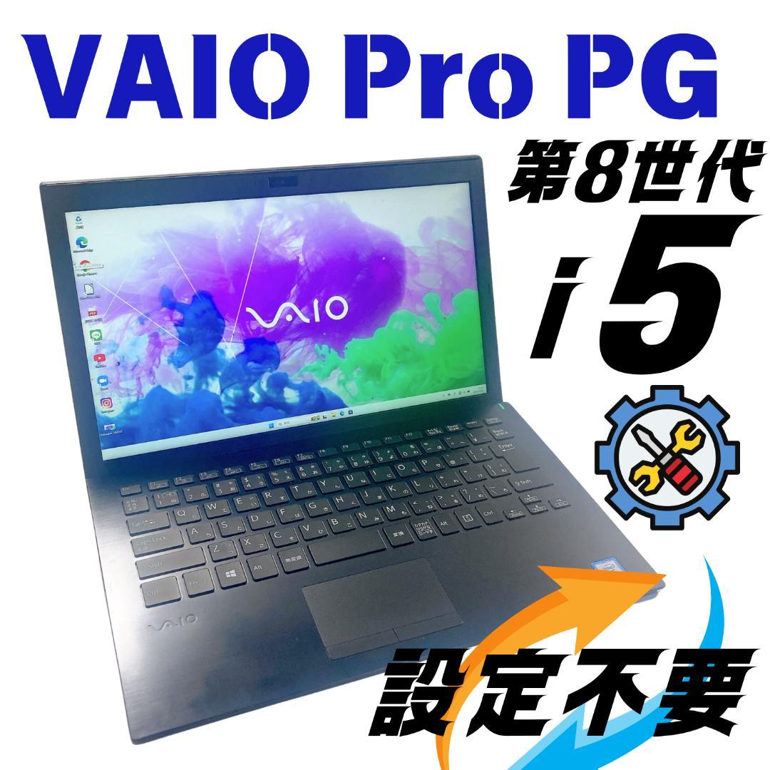 w67✨第8世代 /i5/Office付/薄型軽量/爆速SSD/8GB✨すノート