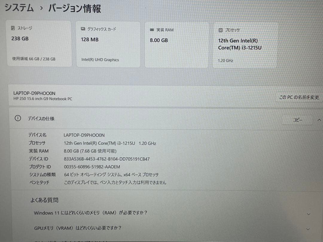 HP 250 G9 12世代 i3 256GB 8GB Win11 Office