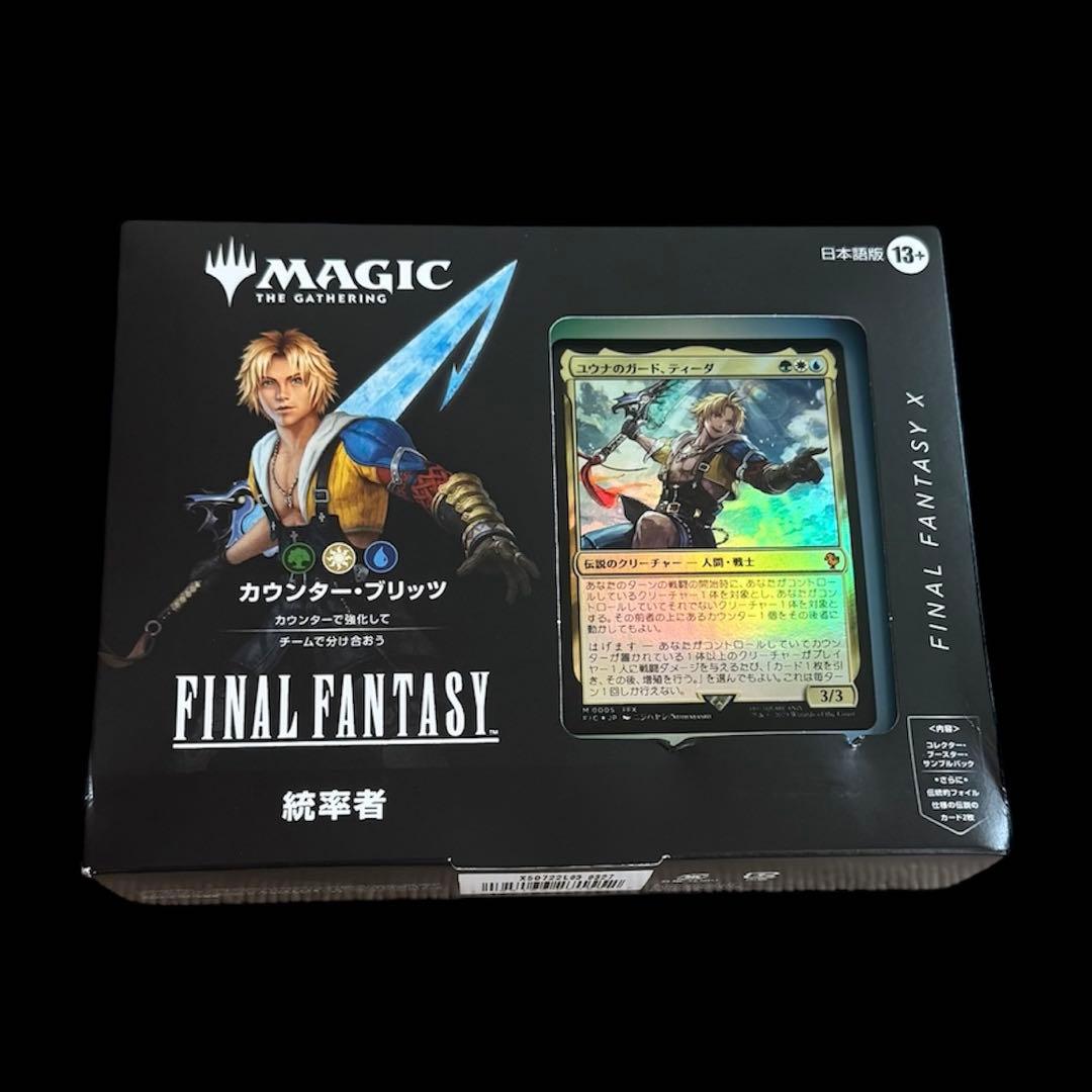 MTG FF 統率者デッキ リミットブレイク&カウンター ブリッツ日本語版