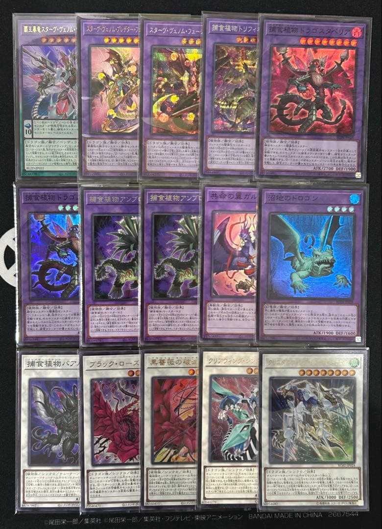 遊戯王　捕食植物デッキ　プレデタープランツ　新弾構築　即購入可　超逸融合