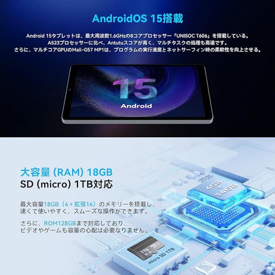 ✨大人気✨新型 8.7インチ Androidタブレット 18GB RAM