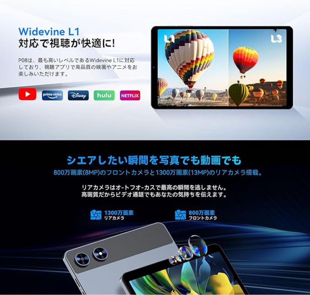 ✨大人気✨新型 8.7インチ Androidタブレット 18GB RAM