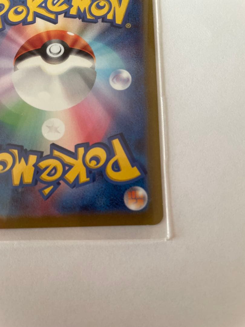 ポケモンカード コイキング AR ホロカード