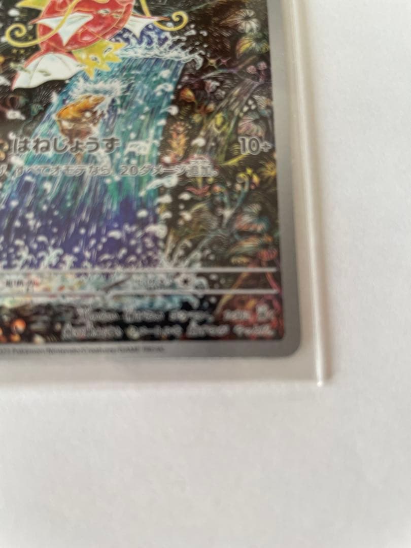 ポケモンカード コイキング AR ホロカード