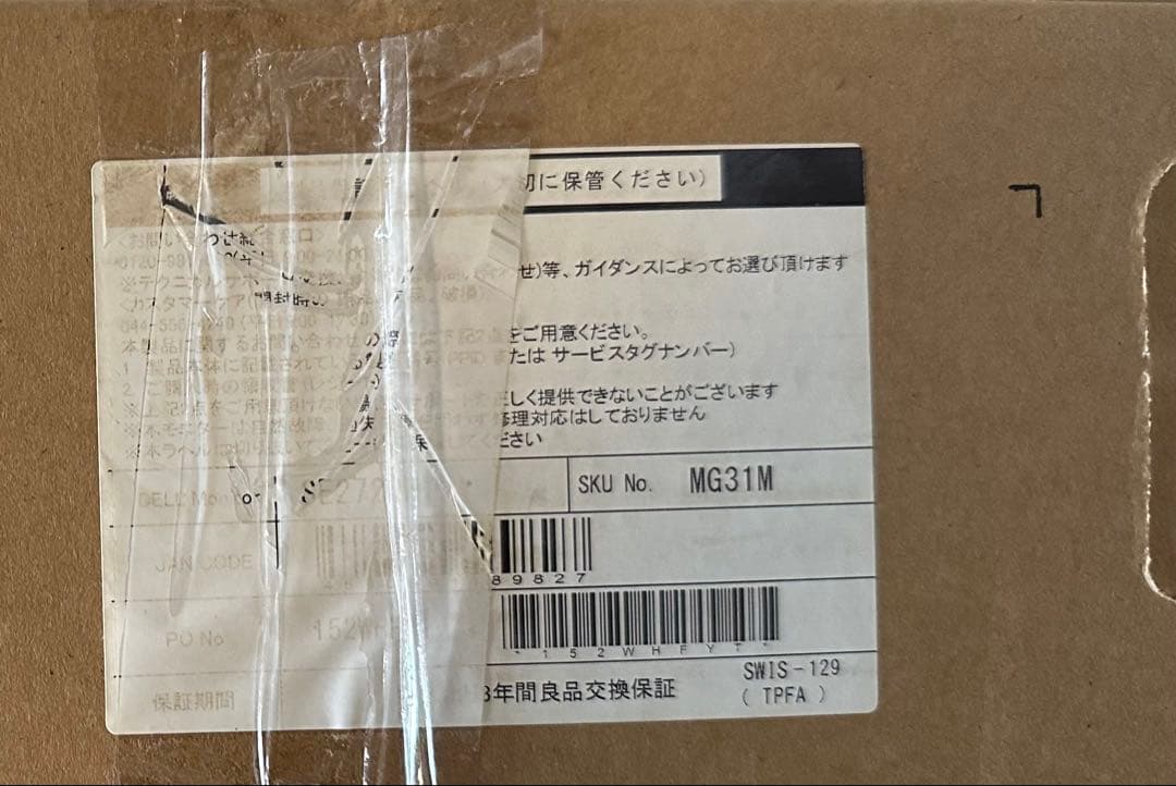 2022年2月購入　Dell 27 Monitor SE2722H 本体