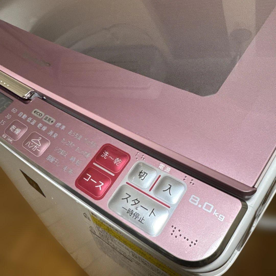 美品 SHARP 2020年製 洗濯乾燥機 8kg乾燥4.5kg 高品位モデル