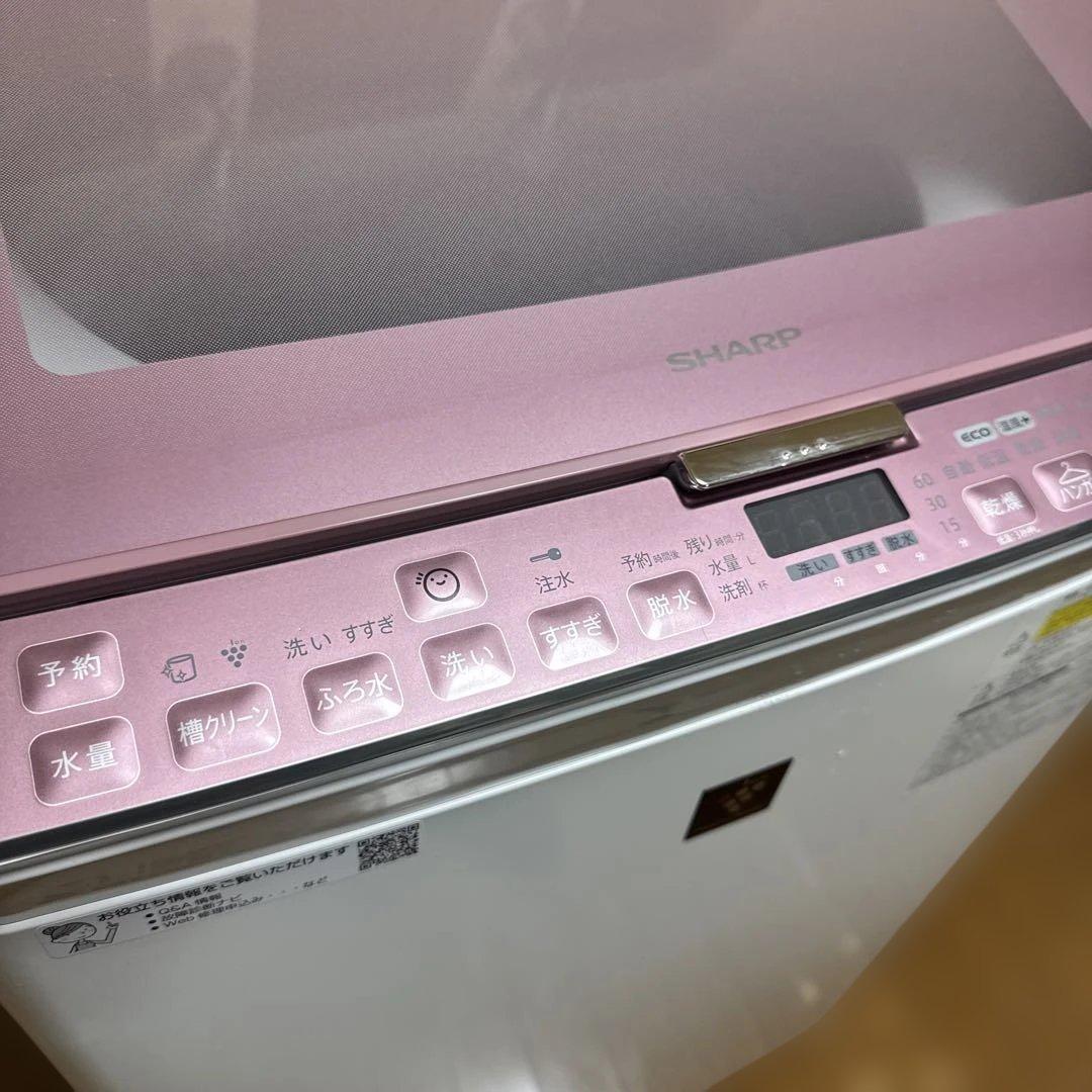 美品 SHARP 2020年製 洗濯乾燥機 8kg乾燥4.5kg 高品位モデル