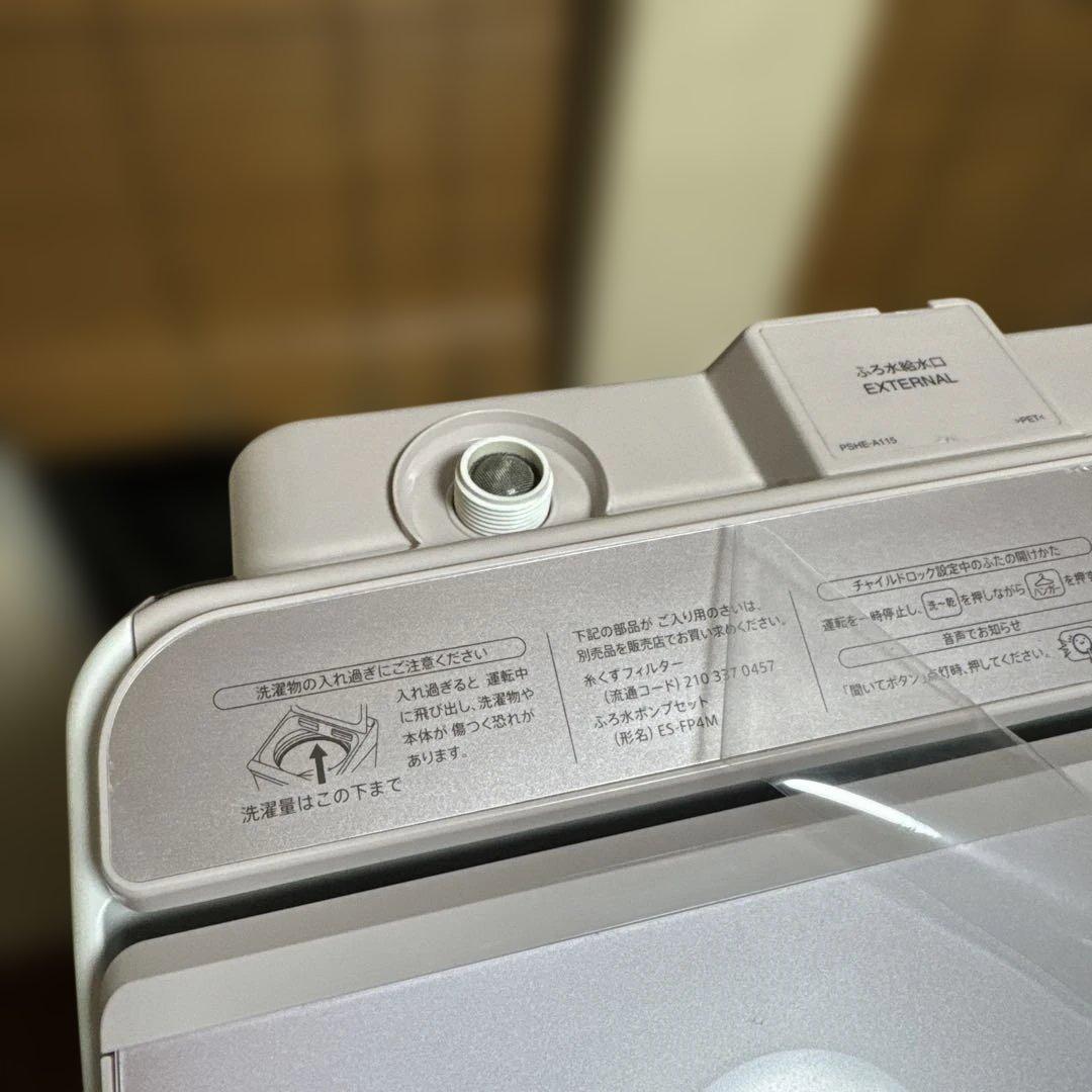 美品 SHARP 2020年製 洗濯乾燥機 8kg乾燥4.5kg 高品位モデル