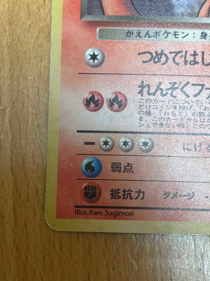 わるいリザードン ★ 第4弾拡張パック ロケット団