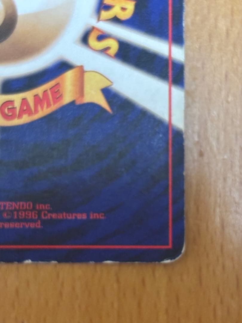 わるいリザードン ★ 第4弾拡張パック ロケット団