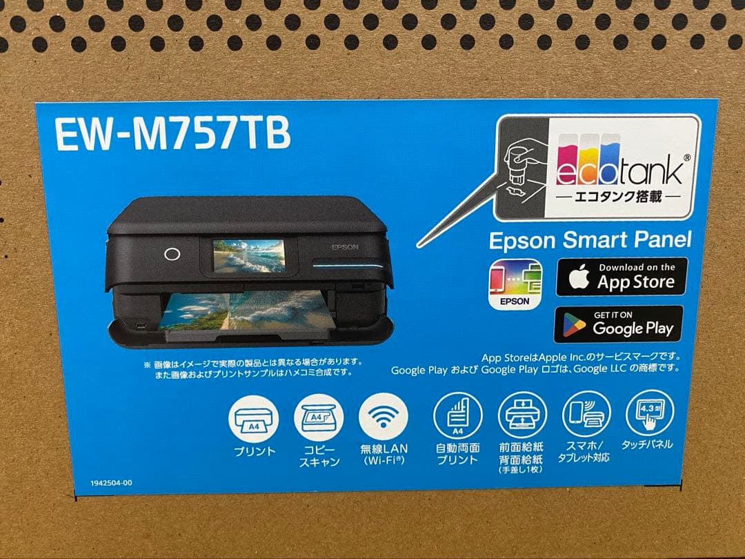 EPSON エプソンプリンター　EW-M757TB