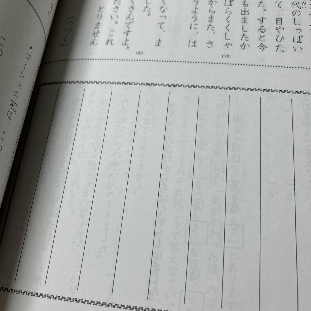 ㉑ A 書き込み処理済み❣️ 浜学園　2年生　国語　国語のとも　国語のみち