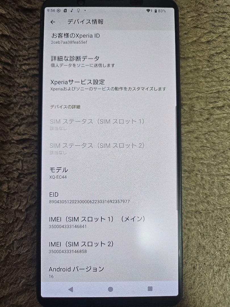 Xperia 1 VI simフリー 純正ケース 箱付き