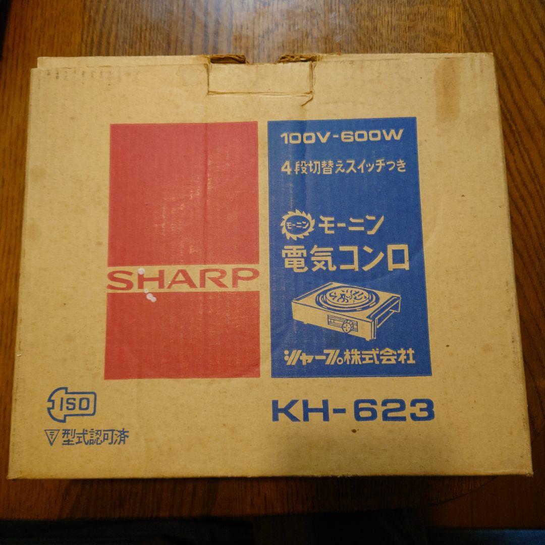 値下げシャープ レトロ電気コンロ KH-623