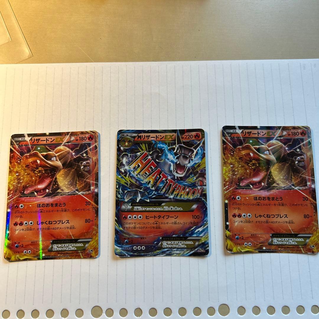 た*ー様 【３枚セット】MリザードンEX 20th ポケットモンスターカードゲー