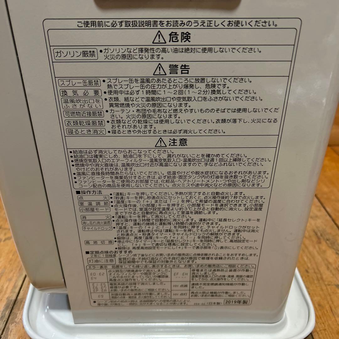 (美品)コロナ石油ファンヒーターFH-G3619BY 10畳13畳