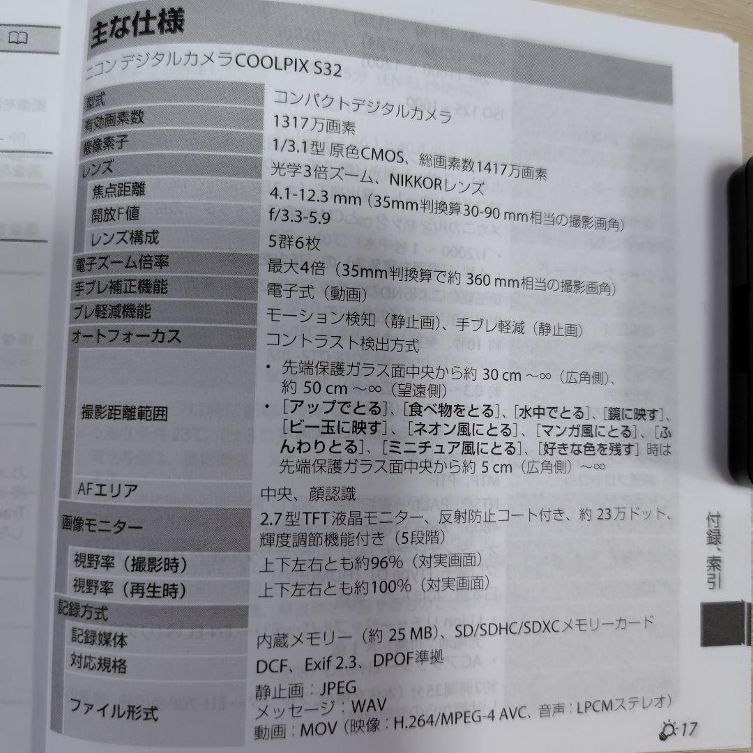 NIKON COOLPIX S32 青 防水