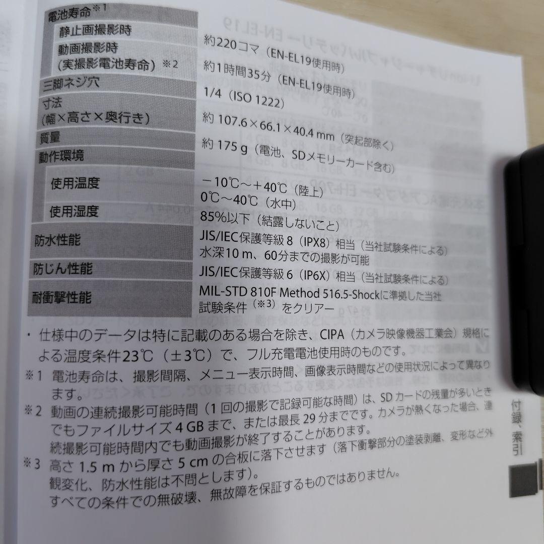 NIKON COOLPIX S32 青 防水