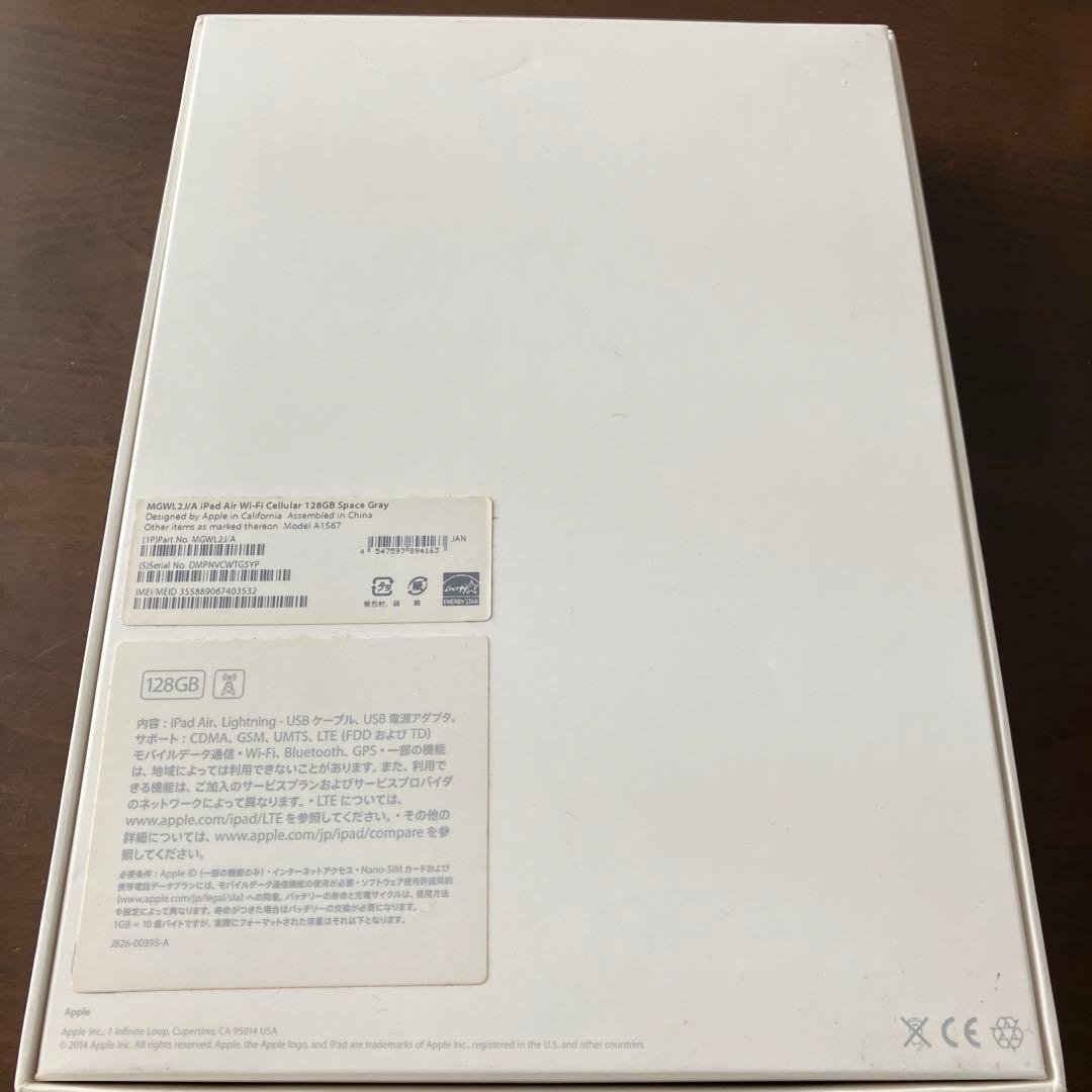 iPad本体 iPAD A1567 Air 128GB