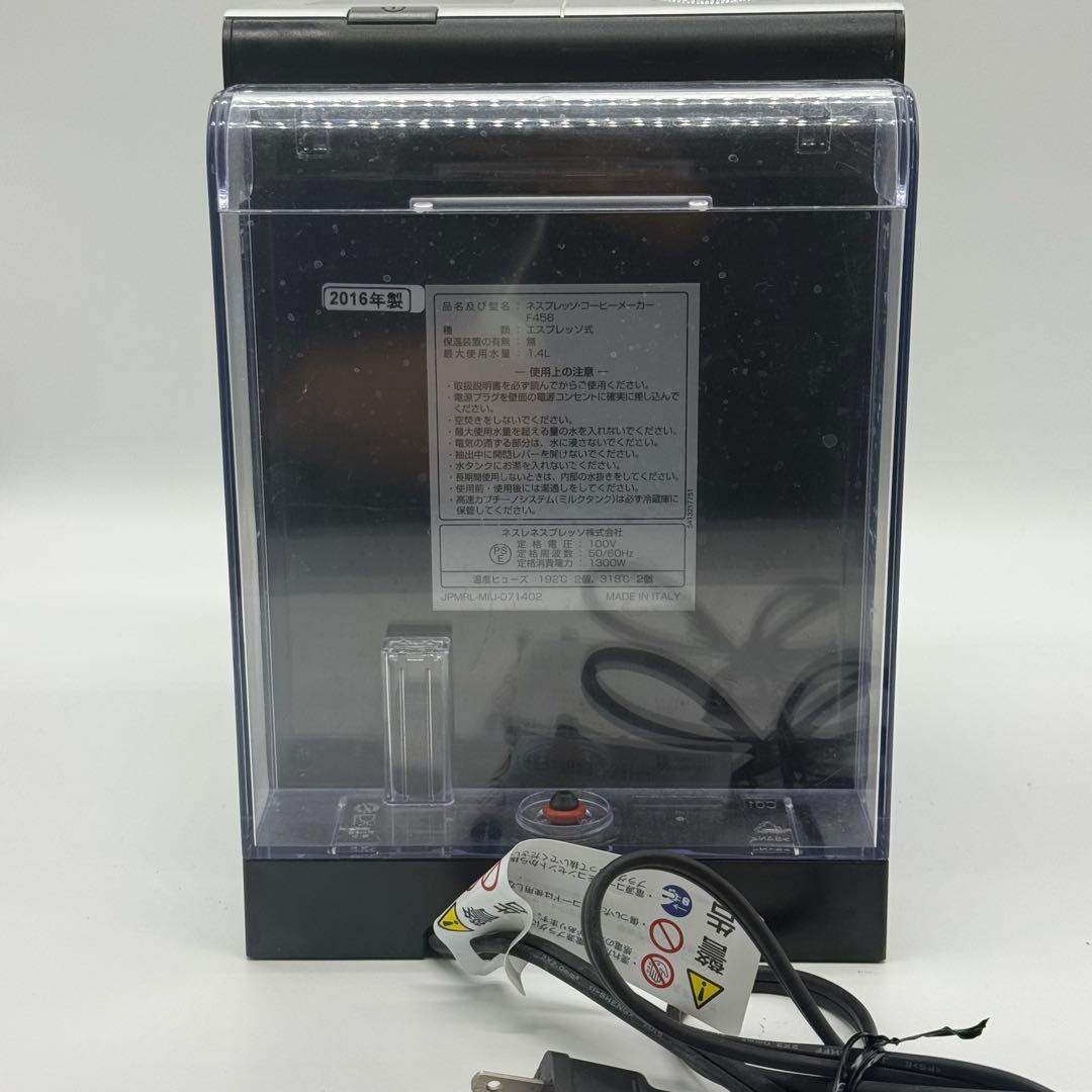 ネスプレッソ コーヒーメーカー F456 2016年製 動作確認済